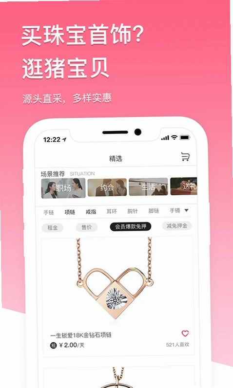 猪宝贝预览图