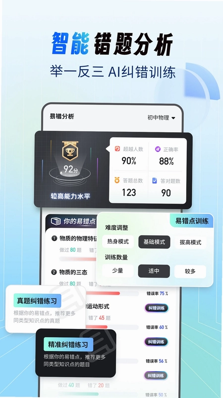 初中试卷宝预览图