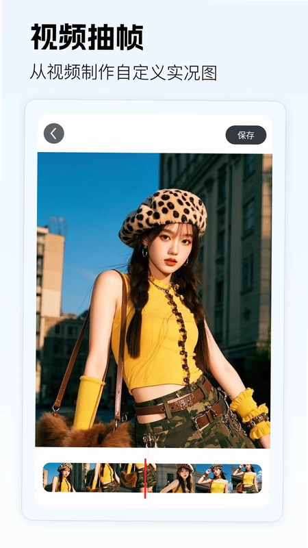 CamFashion遥控帮拍预览图