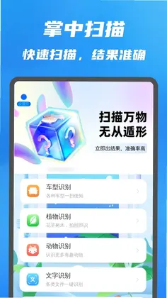 ����ɨ���ʦappԤ��ͼ