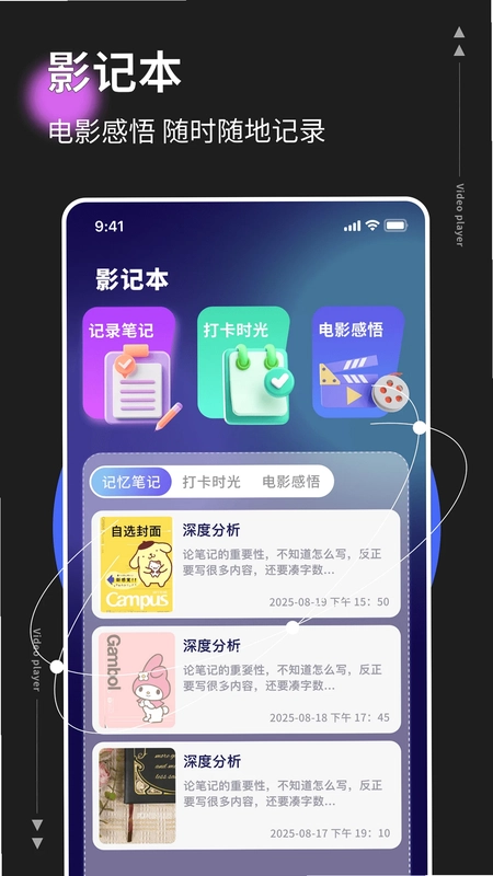 影记本预览图