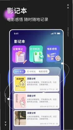 影记本预览图