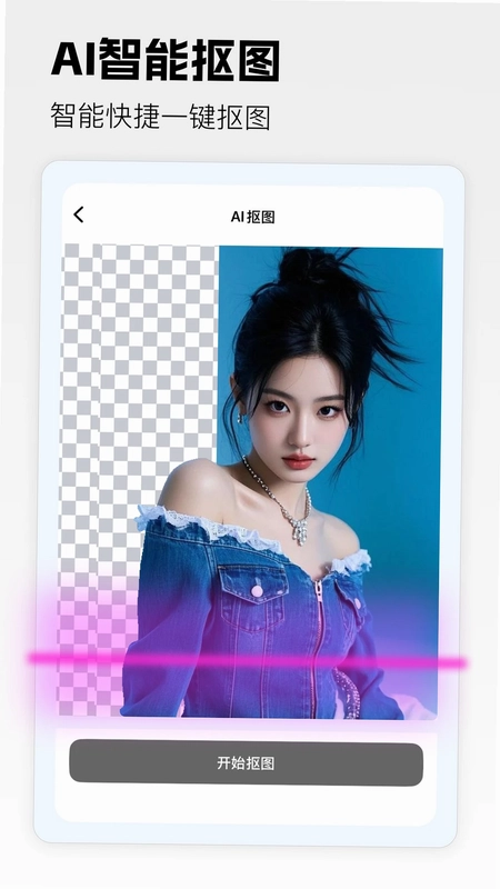CamFashion遥控帮拍预览图
