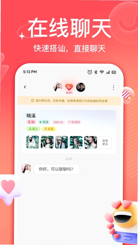 佳伴预览图