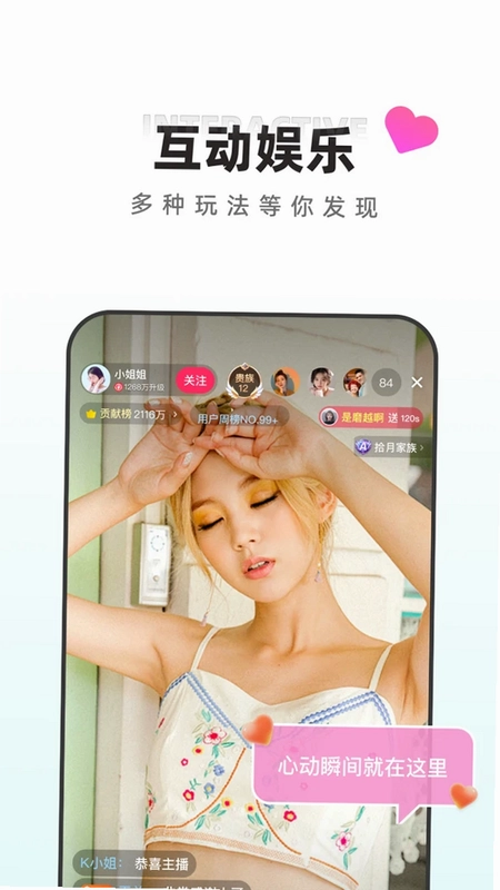 月糖直播预览图