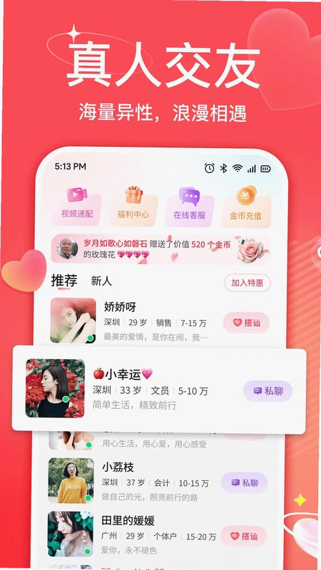 佳伴预览图
