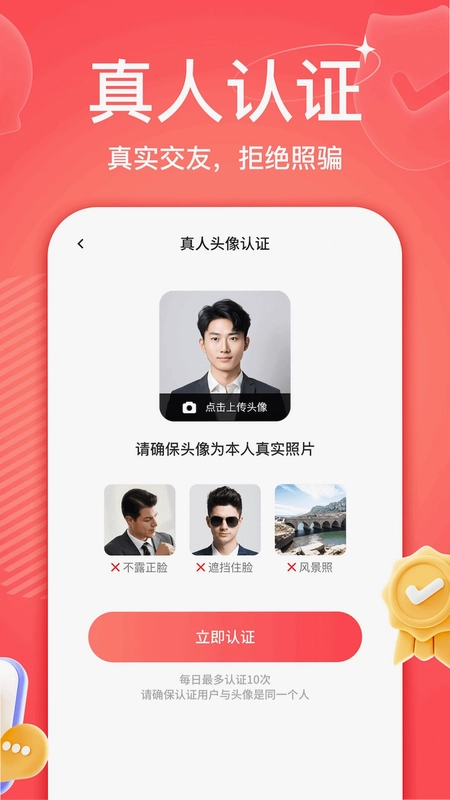 佳伴预览图