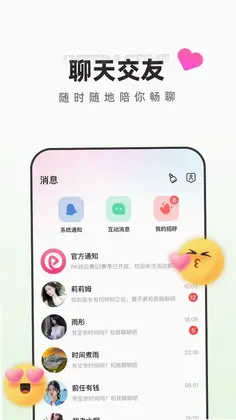 月糖直播预览图