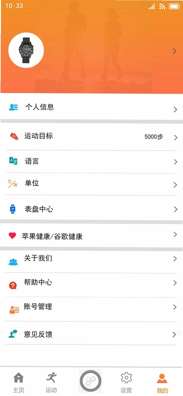 SkyingFit软件预览图