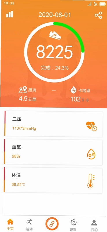 SkyingFit软件预览图