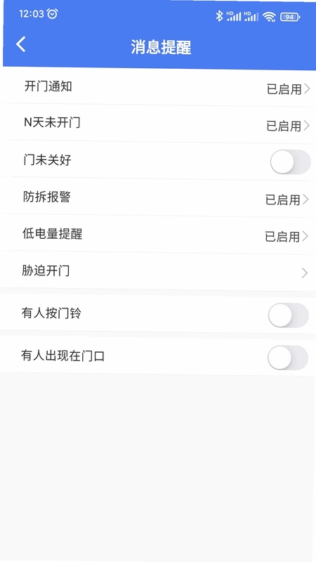 锁通通预览图