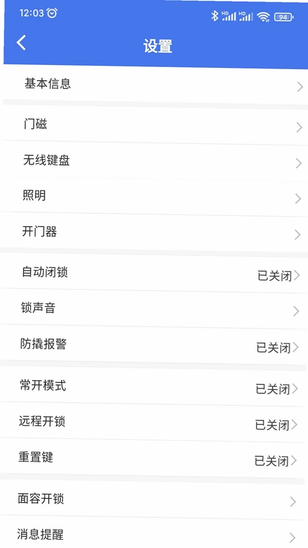 锁通通预览图