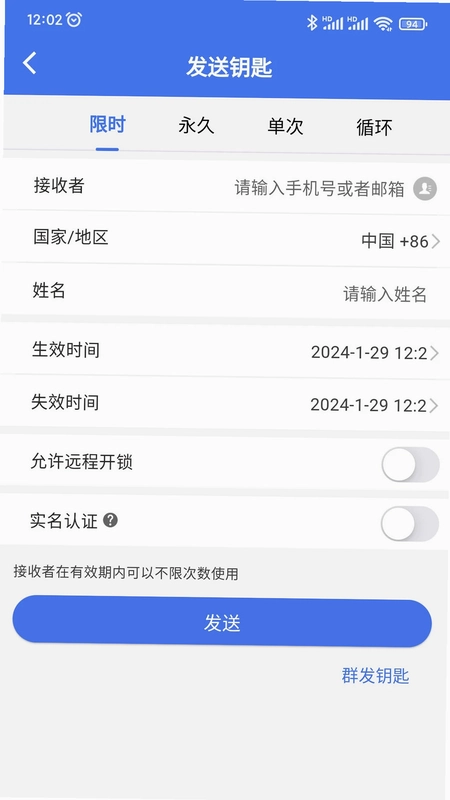 锁通通预览图