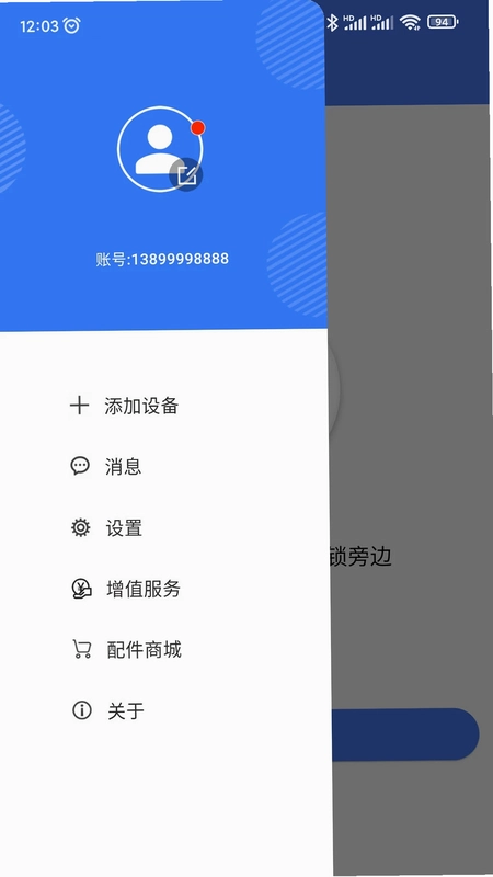 锁通通预览图