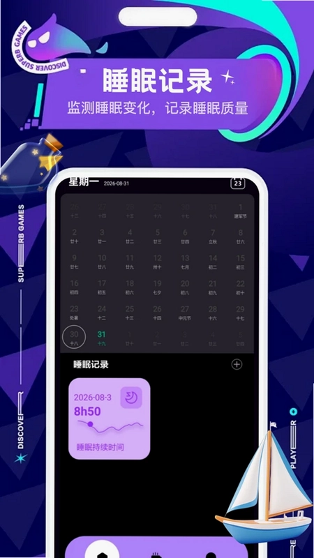 Adrift(随波漂流)预览图