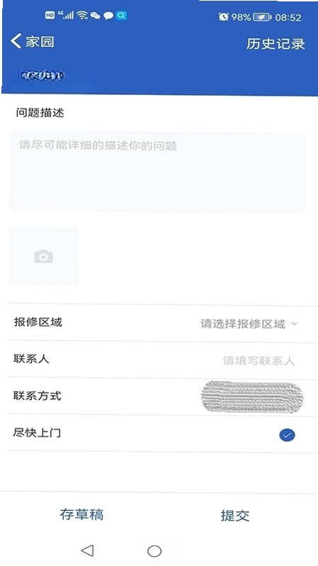 葆家生活预览图