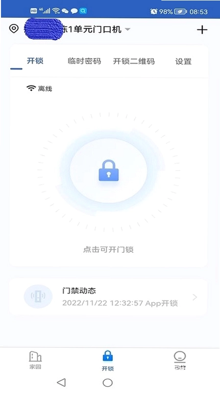 葆家生活预览图