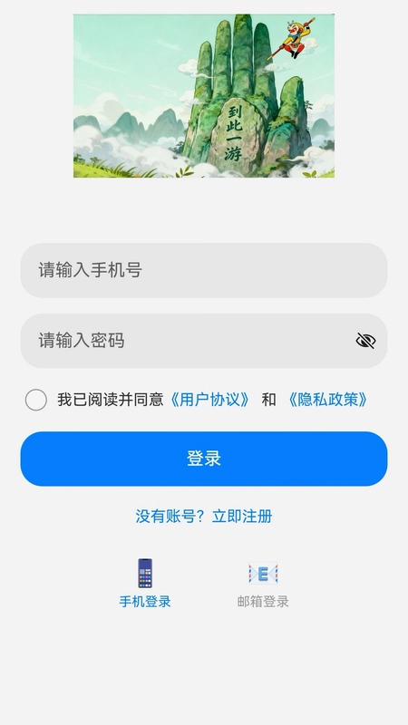 到此一游预览图