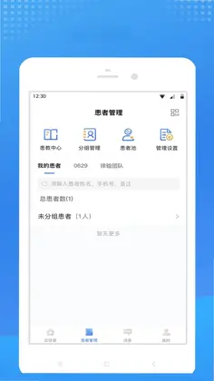 芸泰好医预览图