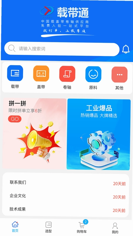 载带通预览图