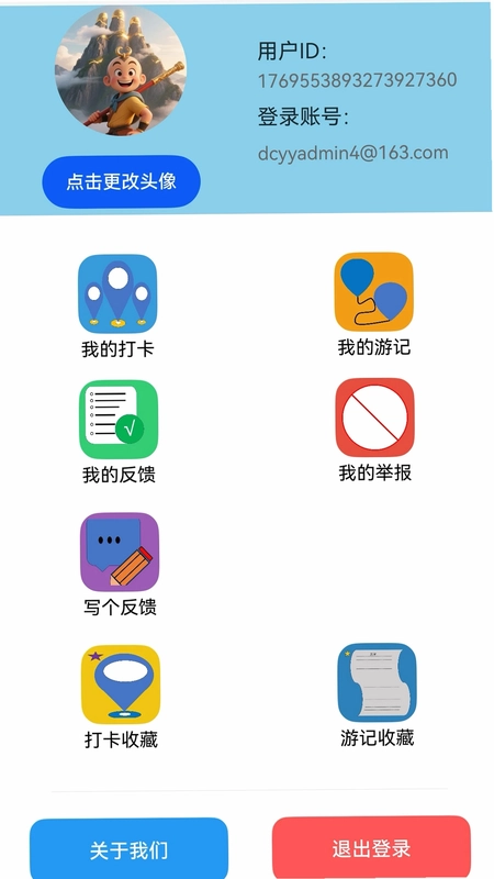 到此一游预览图