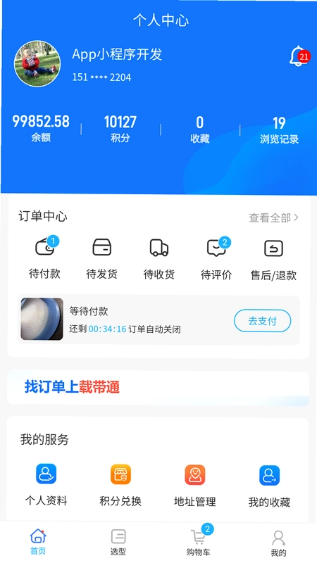载带通预览图