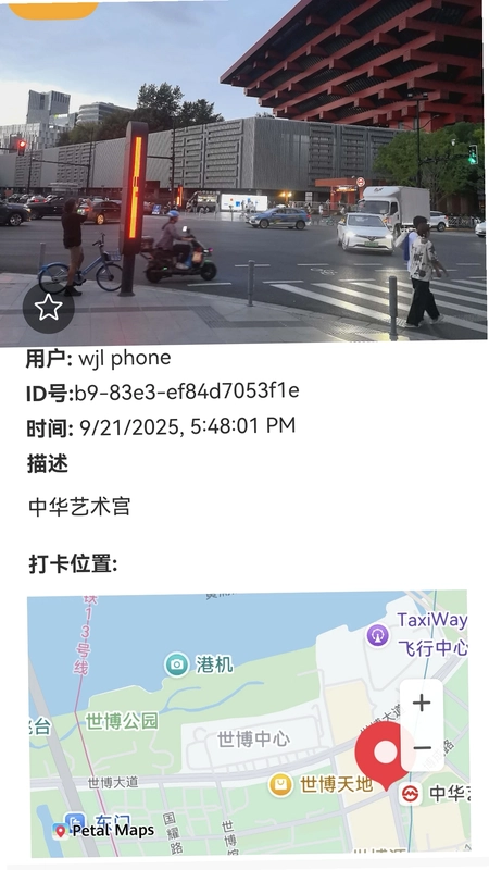 到此一游预览图
