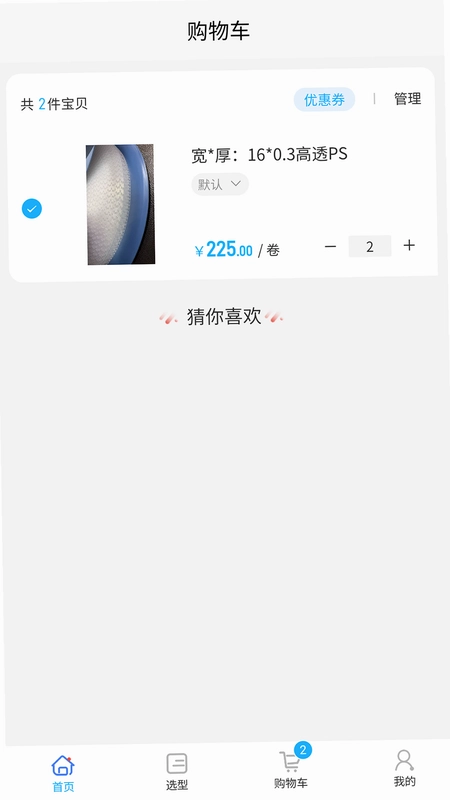 载带通预览图