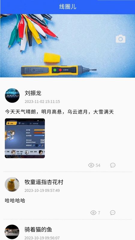易缆通预览图