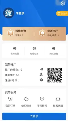 易缆通预览图