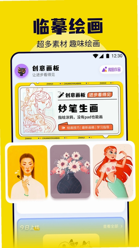 色区指画预览图