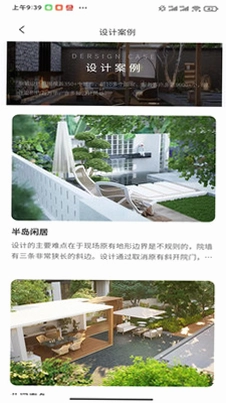 庭+预览图