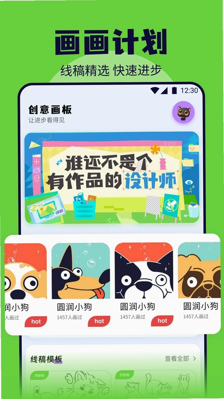 色区指画预览图