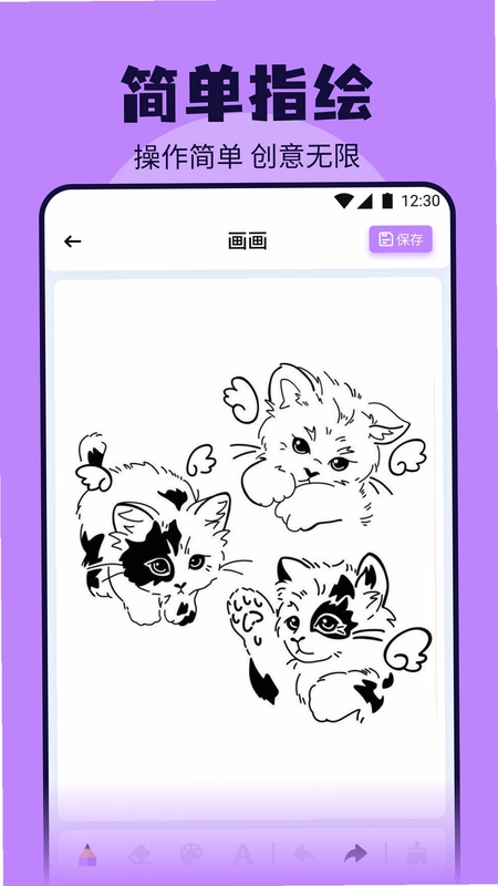 色区指画预览图