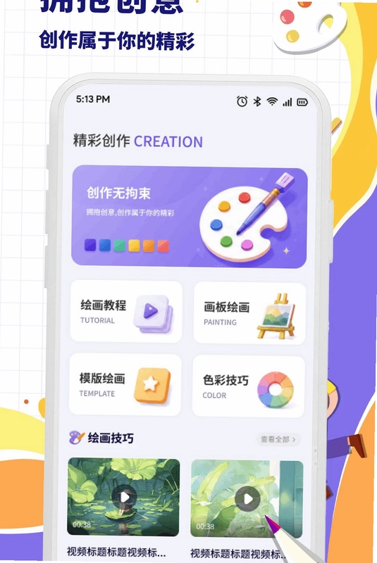 精彩预览图