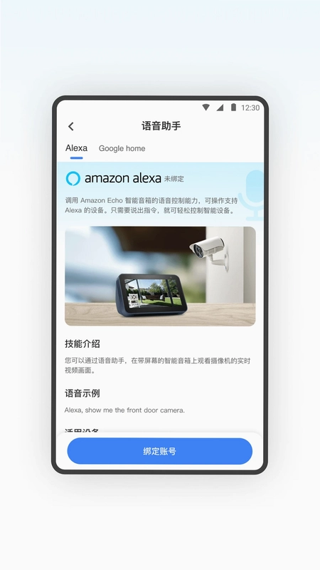 Vcam360预览图