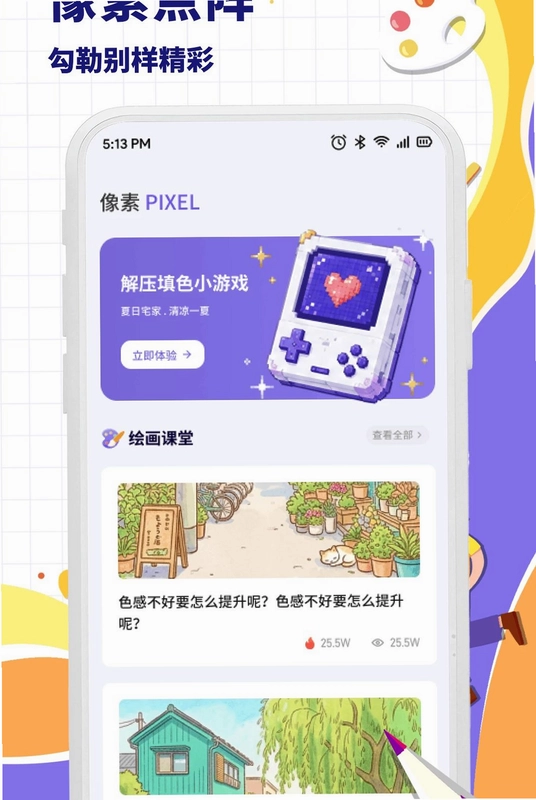 精彩预览图