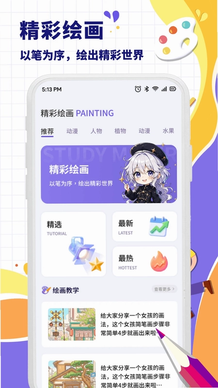 精彩预览图