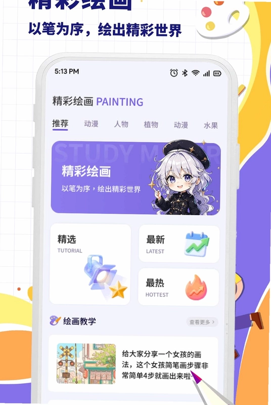 精彩预览图