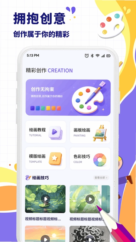 精彩预览图