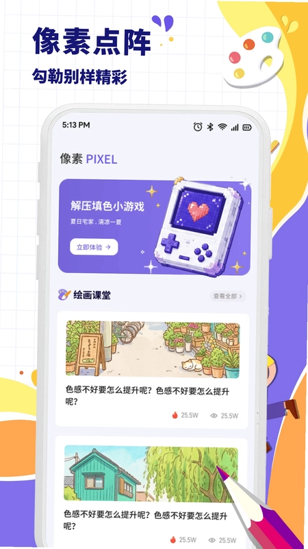 精彩预览图