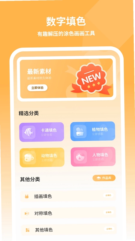 画画侦探app预览图
