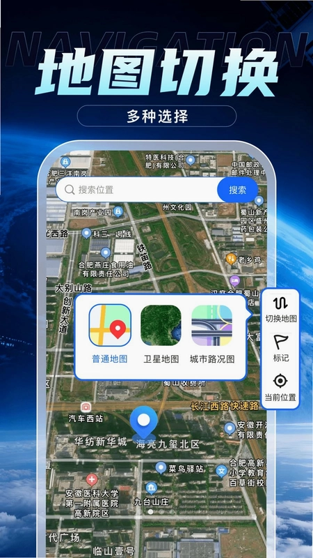 高速手机导航预览图