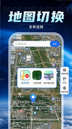 高速手机导航预览图