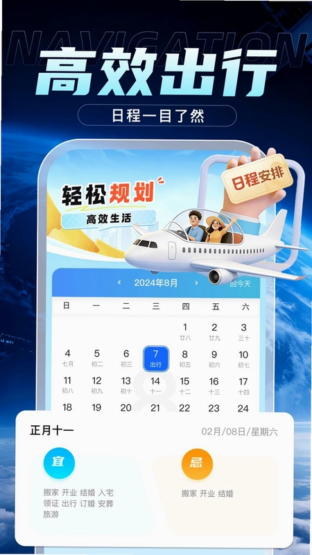 高速手机导航预览图