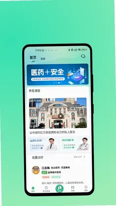 益寿缘预览图