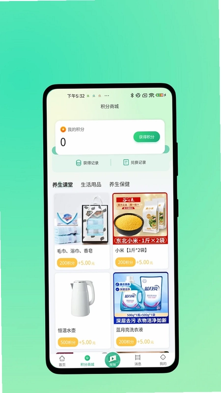 益寿缘预览图