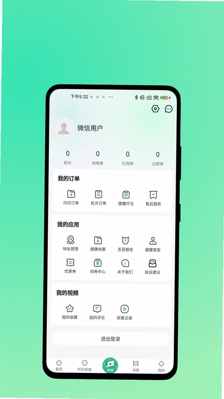 益寿缘预览图
