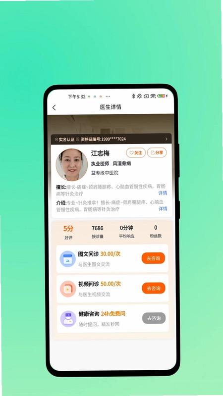 益寿缘预览图
