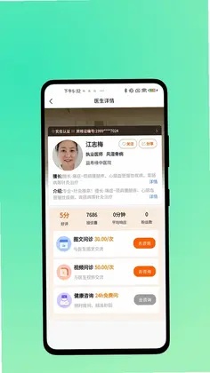 益寿缘预览图